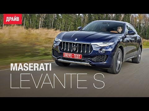 Видео: Maserati Levante S тест-драйв с Александром Тычининым