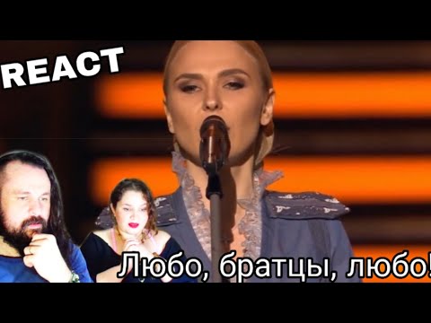 Видео: VOCAL COACHES REACT: Пелагея и Кубанский казачий хор - Любо, братцы, любо!