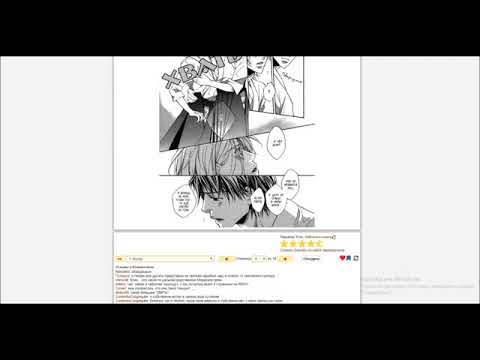 Видео: Манга "Ты влюбился"/ЭКСТРА/озвучка