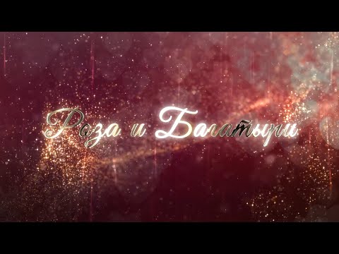 Видео: Красноярск. Солонцы. Цыганская Свадьба. Багатыри и Роза. 20.06.2022