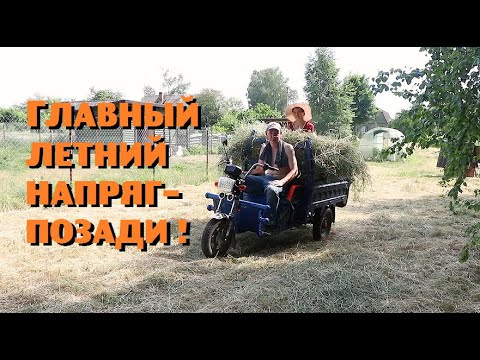 Видео: ГЛАВНЫЙ ЛЕТНИЙ "НАПРЯГ"- ПОЗАДИ !