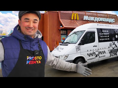 Видео: ОТКРОВЕННО О МОЕМ БИЗНЕСЕ НА ФУДТРАКАХ | КАК ЗАРАБОТАТЬ НА ФАСТФУДЕ