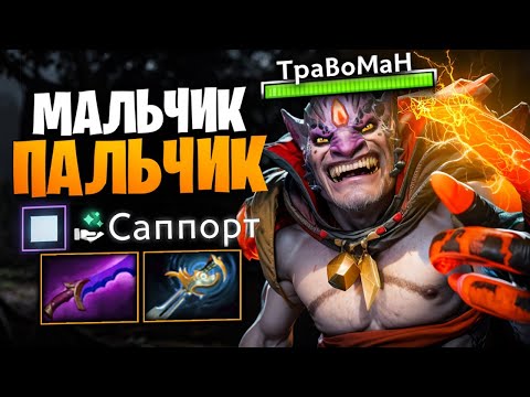 Видео: ЛИОН САППОРТ через ФИСТИНГ 🔥 Лион Дота 2