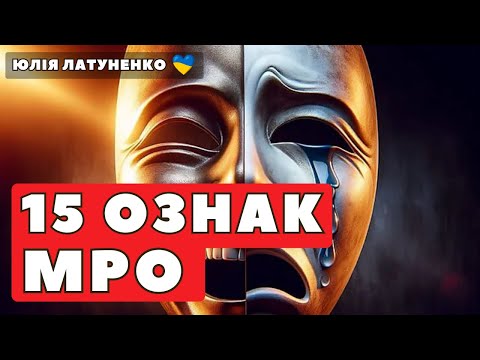 Видео: 15 ознак межового розладу особистості | Cимптоми психічного розладу і як жити з цим | Психотерапія