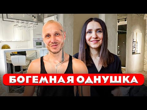 Видео: Шикарная однушка на 43 этаже. Дизайн без дизайнера. Обзор однокомнатной квартиры. Рум тур 409.