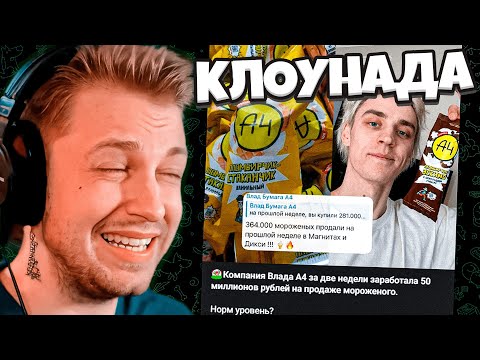 Видео: СТИНТ В ШОКЕ С НОВОСТЕЙ ПРО БЛОГЕРОВ // КЛОУНАДА