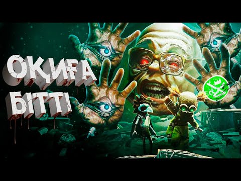 Видео: Оқиға бітті | FInal | Little Nightmares III қазақша | 4uBak
