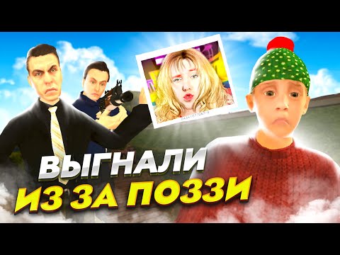 Видео: МАКСИМА ВАТКОВСКОГО ВЫГНАЛИ из БАНДЫ из-за ПОЗЗИ на БЛЕК РАША | BLACK RUSSIA RP (CRMP MOBILE)