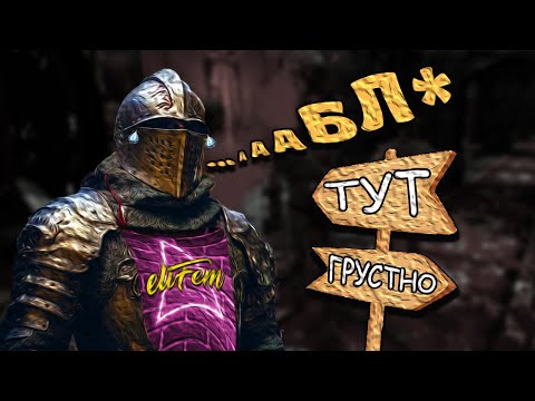 Видео: ТЫ РЫЦАРЬ В ДЕПРЕССИИ! | Ashen Vow