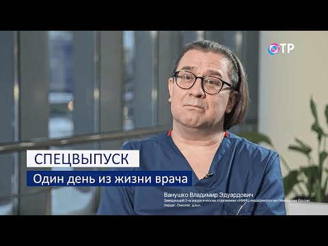 Видео: Один день из жизни врача