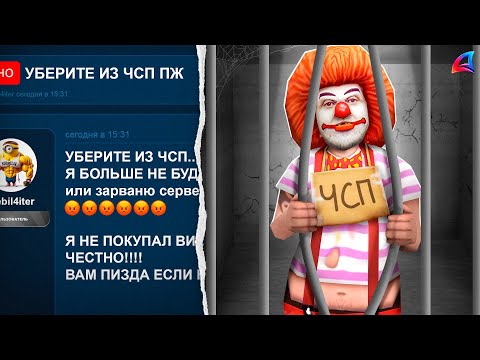 Видео: КРИНЖ ЖАЛОБЫ от ЧСП-шников...👺 АРИЗОНА РП ГТА САМП