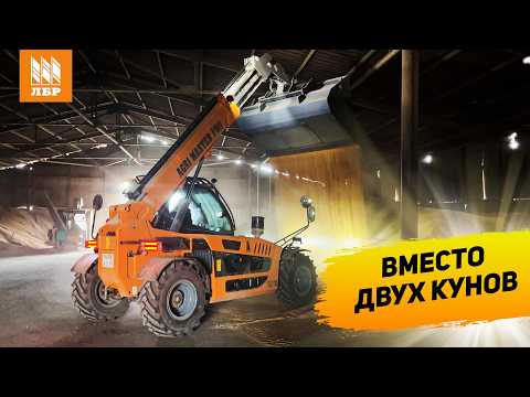 Видео: Отзыв на телескопический погрузчик AGRI MASTER PRO TLH735