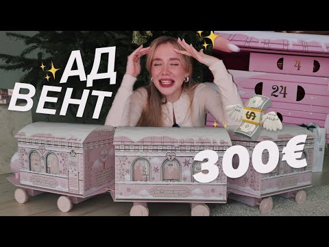 Видео: АДВЕНТ-ПОТЯГ🚂 чух-чух! *огляд, на який ми всі заслужили цього року*