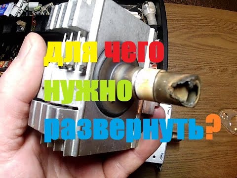 Видео: ДЛЯ ЧЕГО РАЗВОРАЧИВАЮТ КОЛПАЧОК НА МАГНЕТРОНЕ