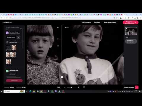 Видео: Быстрое улучшению старых фотографий. Обалденный сервис по улучшению старых фото!!