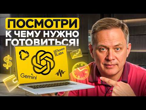 Видео: ЭТО понимает лишь 3% людей. Уже ничего не будет, как раньше!