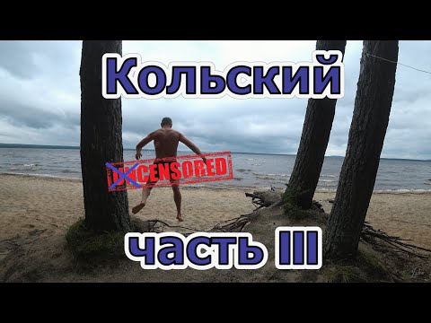 Видео: Путешествие на мотоцикле на север. П-ов Рыбачий - Териберка - Карелия