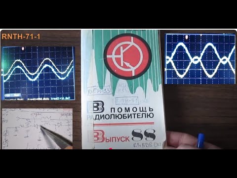Видео: RNTH-71-1 Как работает КСВ-метр? Что он измеряет?