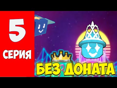 Видео: БЕЗ ДОНАТА ДО 50 ПЧЕЛ КУПИЛ ДАЙМОНД МАСКУ В BEE SWARM SIMULATOR 5 СЕРИЯ