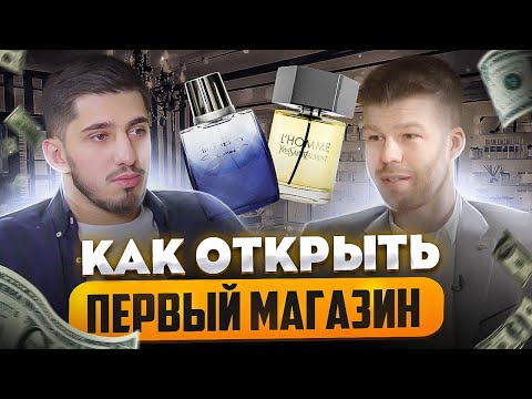 Видео: БИЗНЕС С НУЛЯ. БИЗНЕС ИДЕИ ДЛЯ ИНСТАГРАМ. ДУХИ КАК БИЗНЕС. СОСТАВ ПАРФЮМА