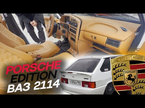 Видео: Тюнинг салона ВАЗ 2114 в стиле Porsche. Попал в дтп, столб на дорогу выбежал.