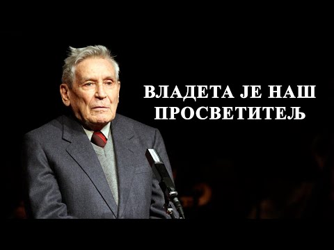 Видео: Владета Јеротић је наш просветитељ - проф.  др Драган Симеуновић