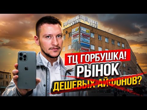 Видео: ГОРБУШКА УЖЕ НЕ ТО? Как выгодно закупаться оптом на ГОРБУШКЕ?