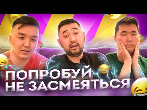 Видео: СМЕХ, ДА И БОЛЬНО | AdreN, keeN и Acool получают удар током | ПОПРОБУЙ НЕ ЗАСМЕЯТЬСЯ ЧЕЛЛЕНДЖ