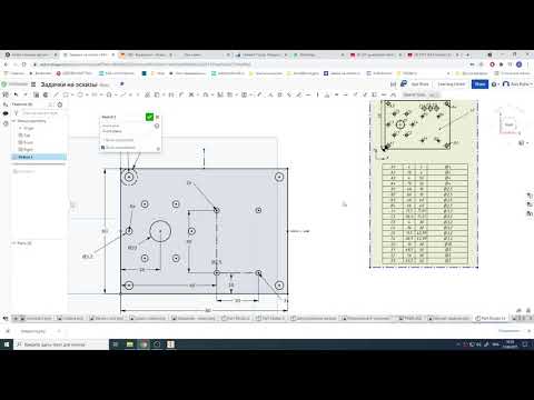 Видео: O3D: разбор задачи "Панель управления" (OnShape)