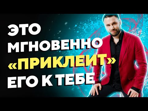 Видео: На что мужчины обращают внимание в первую очередь