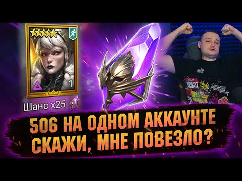 Видео: ПОЛ ТЫСЯЧИ ВОЙДОВ! Оцени открытие темных осколков в RAID Shadow Legends