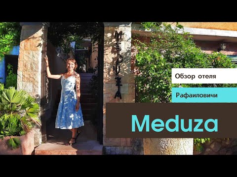 Видео: Обзор Garni Meduza Hotel 3* в Рафаиловичах | Отдых Черногория 2021