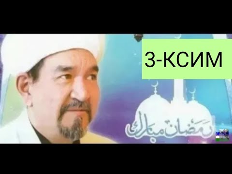 Видео: Фозил Кори Хадис хикоят Ривоятлари 3 кисм