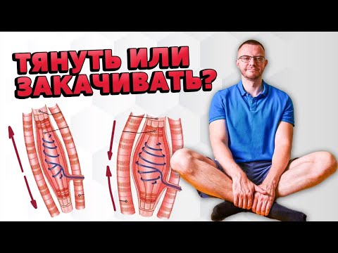 Видео: Что не Так с Грушевидной Мышцой? Делай ЭТО с Умом!