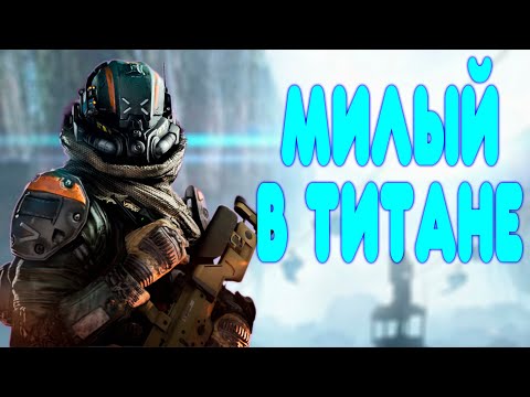 Видео: БАЛДЕЖНОЕ ПРОХОЖДЕНИЕ Titanfall 2