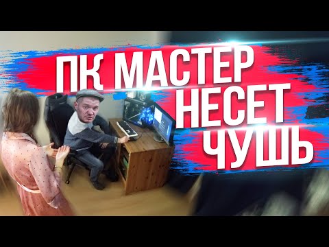 Видео: ✅ТОРМОЗИТ ПК ИЗ-ЗА ПИРАТСКОЙ WINDOWS!? РАЗВОД ПК МАСТЕРА😡