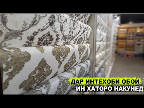 Видео: 28-ЯНВАР ДАР БОЗОРИ БАРАКАТ ШАҲРИ ХУҶАНД НАРХИ ОБОИҲО ДАХШАТ БОЗ ИН НАРХҲО АЗ КУҶО ОМАД ХАМА ХАЙРОН😱