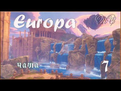 Видео: Europa - Серия 7 - Чаша