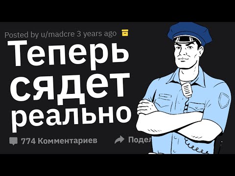 Видео: Как Люди Лажают Во Время Условоного Срока?