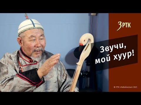 Видео: Позабытые ремёсла #24 "Звучи, мой хуур!"