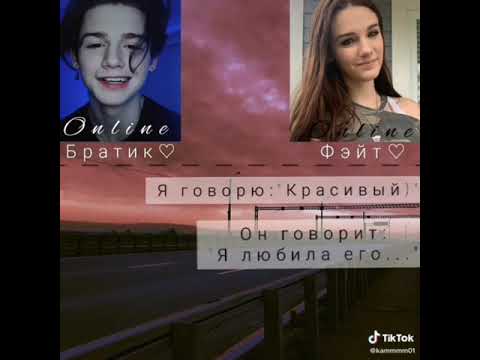 Видео: Переписки Т/И, тиктоккров и Пэйтона/Милые/Смешные/Грустные/Страшные