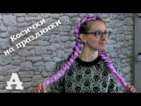 Видео: AfroMari | КАК ЗАПЛЕСТИ СОКОЛИНСКИЕ КОСЫ (ПЕРЕЗАЛИВ)