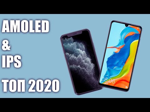 Видео: Что лучше AMOLED или IPS? Все плюсы и минусы экранов смартфонов.