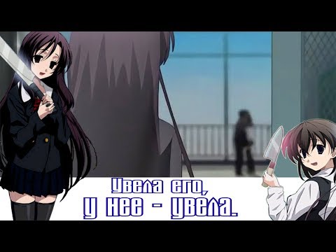 Видео: AMV-Увела его,у нее увела.