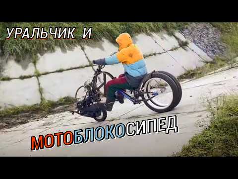 Видео: Мотосамоделки 2024 в действии!  Собрали и катаем!