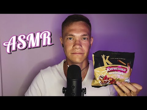 Видео: Долгожданное АСМР 😍🥱😴 для сна