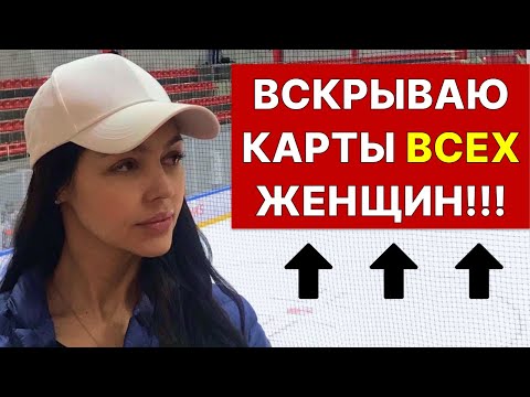 Видео: САМАЯ РАБОЧАЯ женская манипуляция! Не ведись!