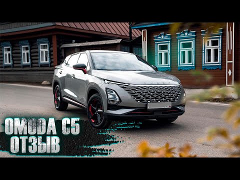 Видео: OMODA C5: КИТАЙСКАЯ МЕЧТА ИЛИ РАЗОЧАРОВАНИЕ? РЕАЛЬНЫЙ ОПЫТ