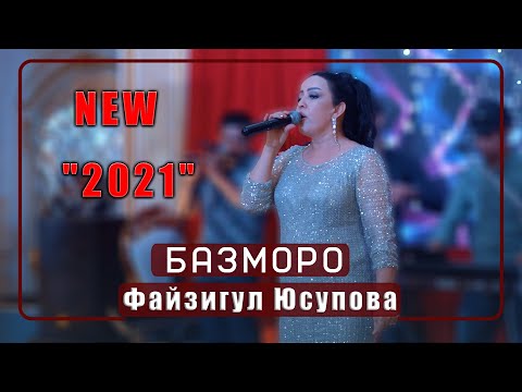 Видео: Файзигул Юсупова Базморо  2021с Faizigul Yusupova Bazmoro 2021s