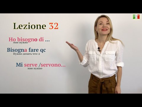 Видео: Итальянский язык (А1-А2). Ho bisogno di / Mi serve